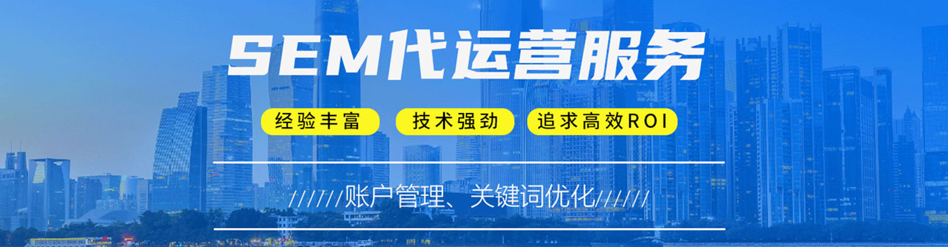 陇南sem怎么做